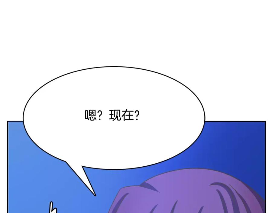 《与九尾狐同居中》第25话 绑架 第34页