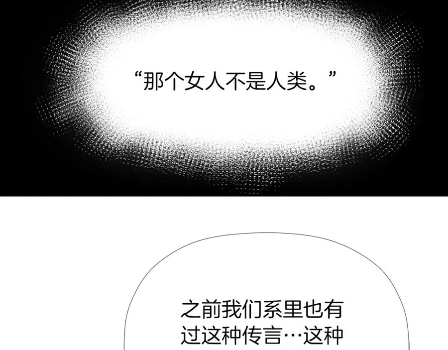 《不能亲吻的她》第25话 被识破的秘密 第87页