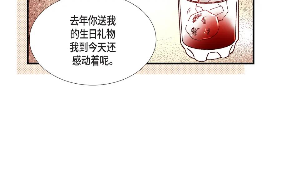 《不是爱情》第25话 权泰基4 第50页