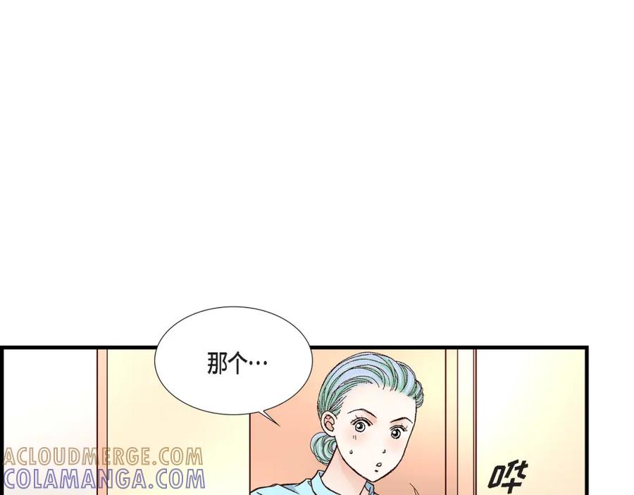 《不是爱情》第25话 权泰基4 第13页