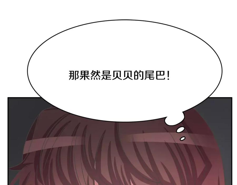 《与九尾狐同居中》第25话 绑架 第116页