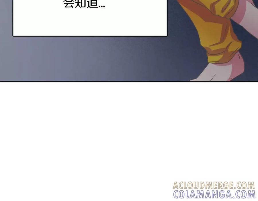 《与九尾狐同居中》第25话 绑架 第93页