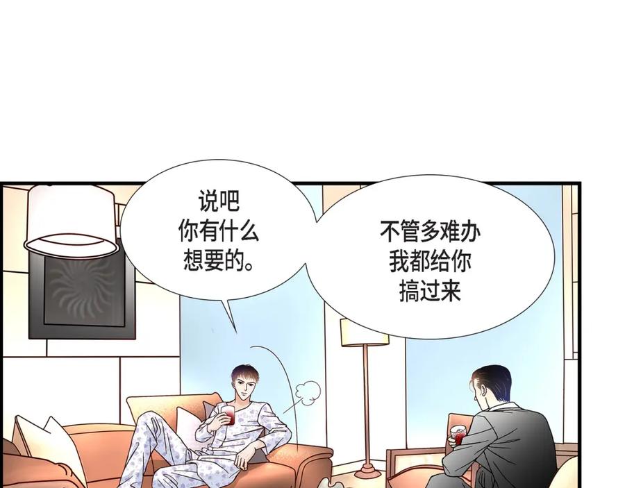 《不是爱情》第25话 权泰基4 第53页