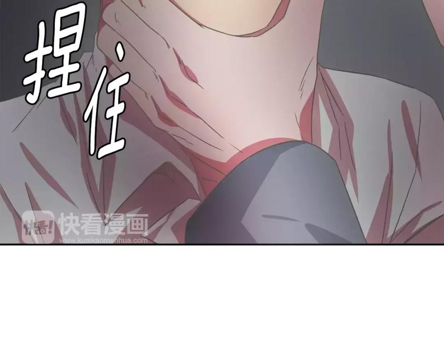 《与九尾狐同居中》第25话 绑架 第146页