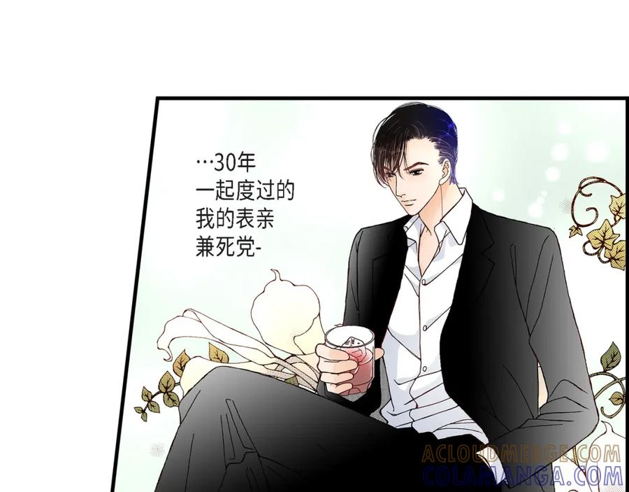 《不是爱情》第25话 权泰基4 第79页