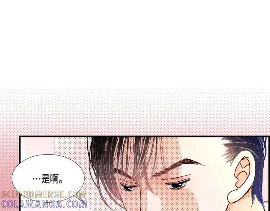 《不是爱情》第25话 权泰基4 第43页