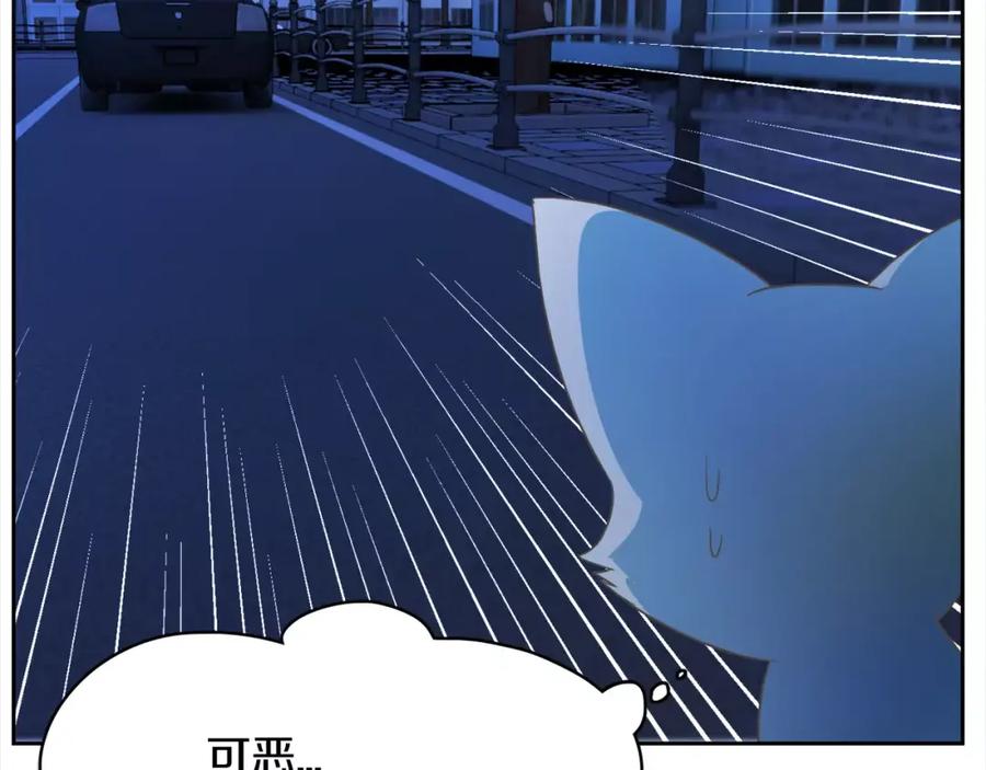 《与九尾狐同居中》第25话 绑架 第26页