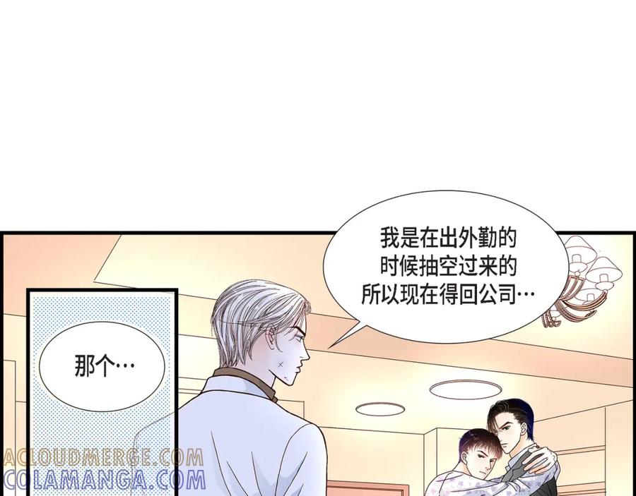 《不是爱情》第25话 权泰基4 第25页