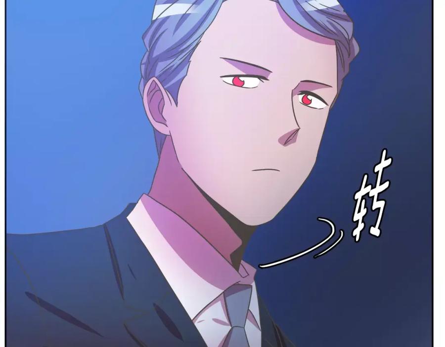 《与九尾狐同居中》第25话 绑架 第11页