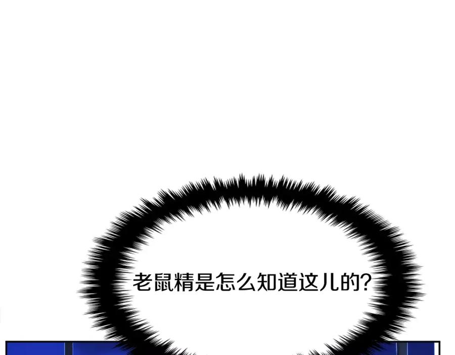 《与九尾狐同居中》第25话 绑架 第19页