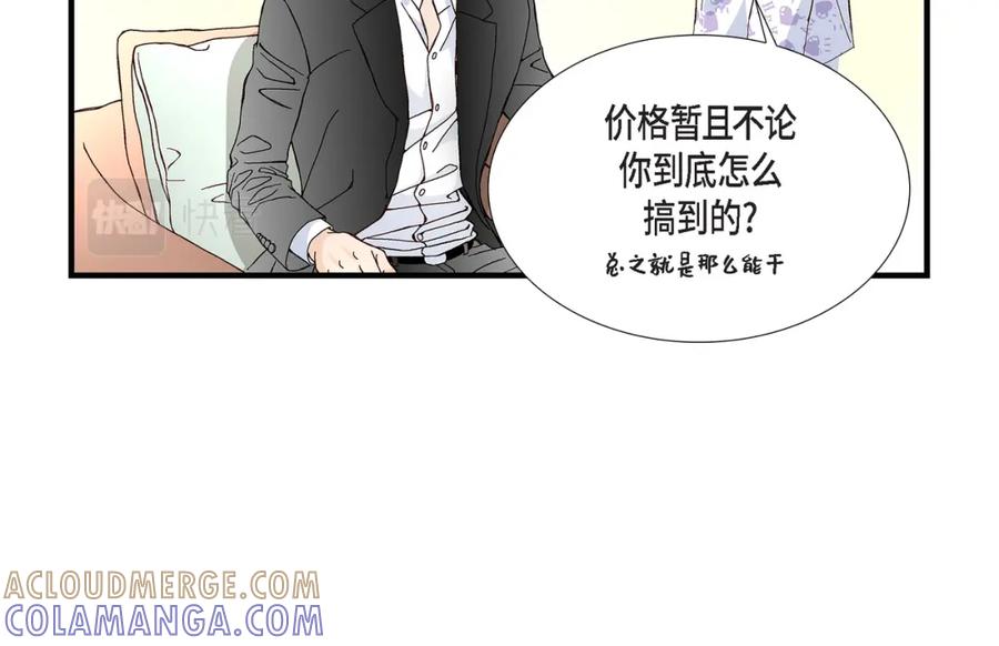 《不是爱情》第25话 权泰基4 第52页