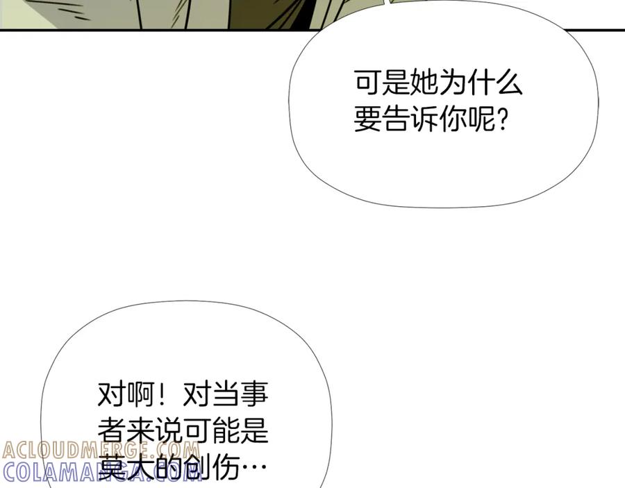 《不能亲吻的她》第25话 被识破的秘密 第101页