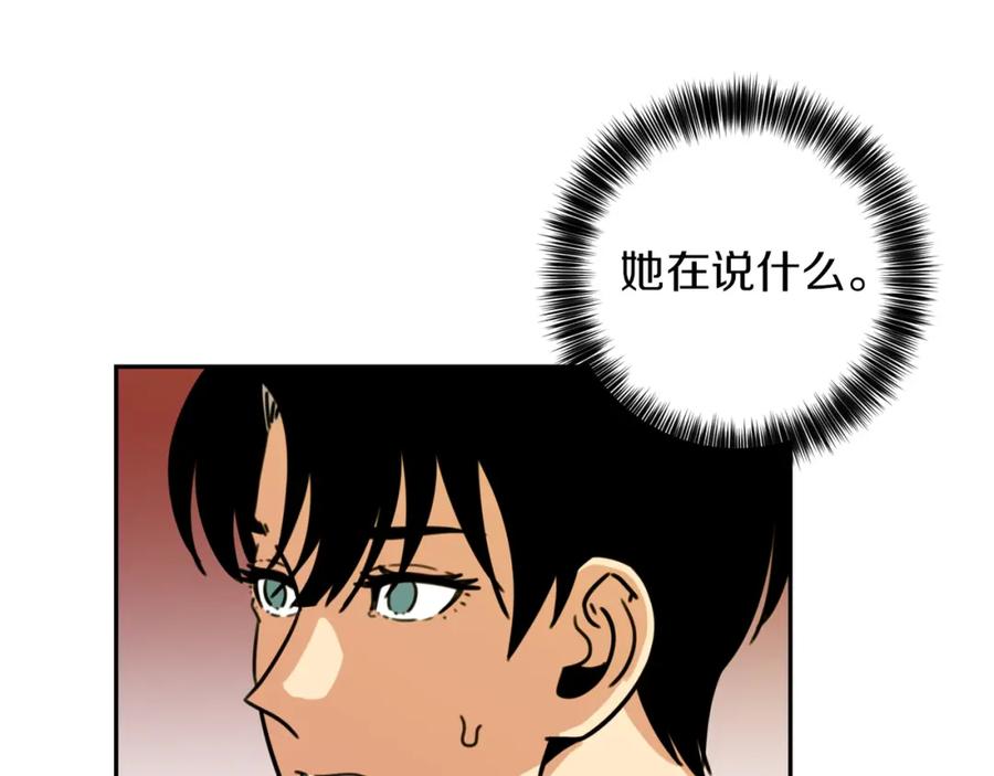《不能亲吻的她》第25话 被识破的秘密 第72页