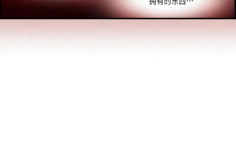《不是爱情》第25话 权泰基4 第62页