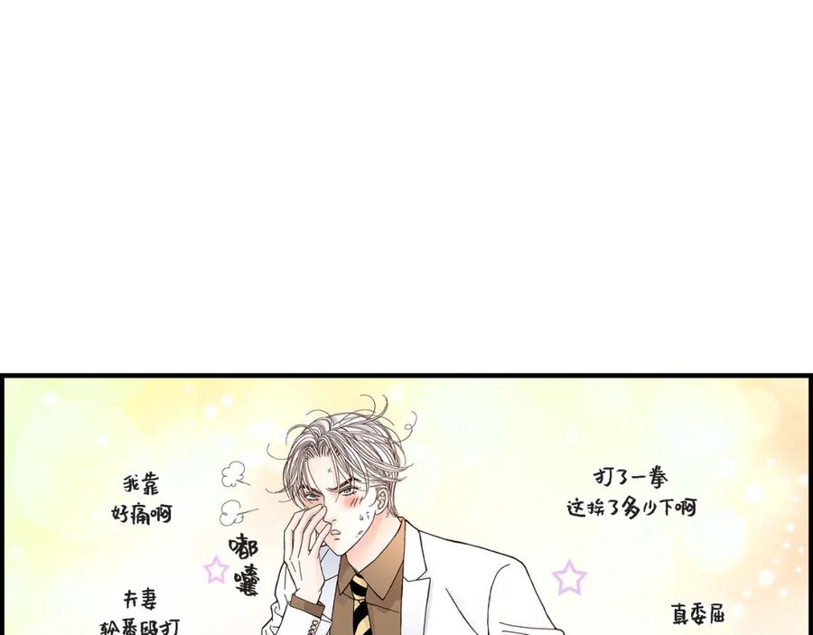 《不是爱情》第25话 权泰基4 第63页