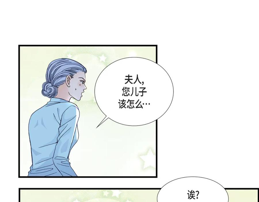 《不是爱情》第25话 权泰基4 第15页