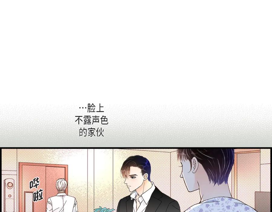 《不是爱情》第25话 权泰基4 第35页