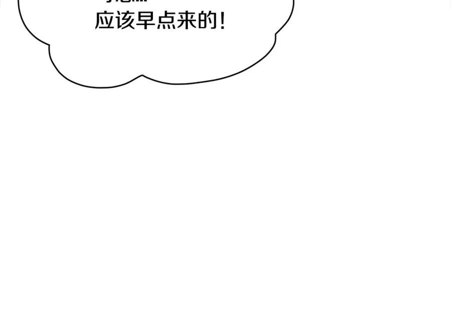 《与九尾狐同居中》第25话 绑架 第27页