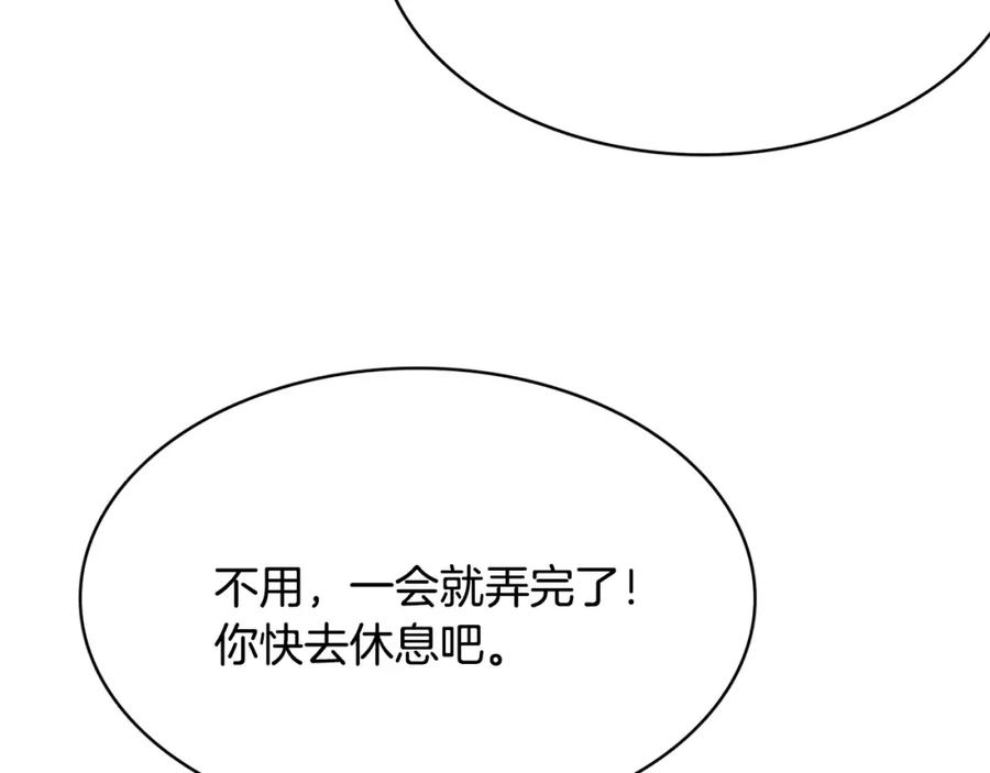 《与九尾狐同居中》第25话 绑架 第44页