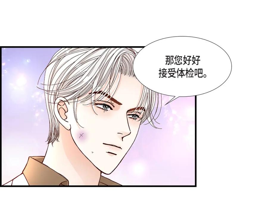 《不是爱情》第25话 权泰基4 第27页