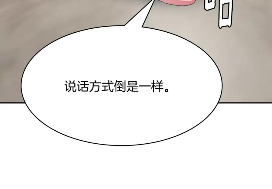 《与九尾狐同居中》第26话 相爱的记忆 第27页
