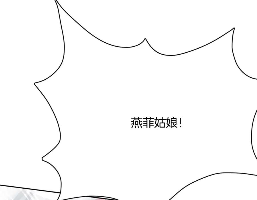 《与九尾狐同居中》第26话 相爱的记忆 第80页