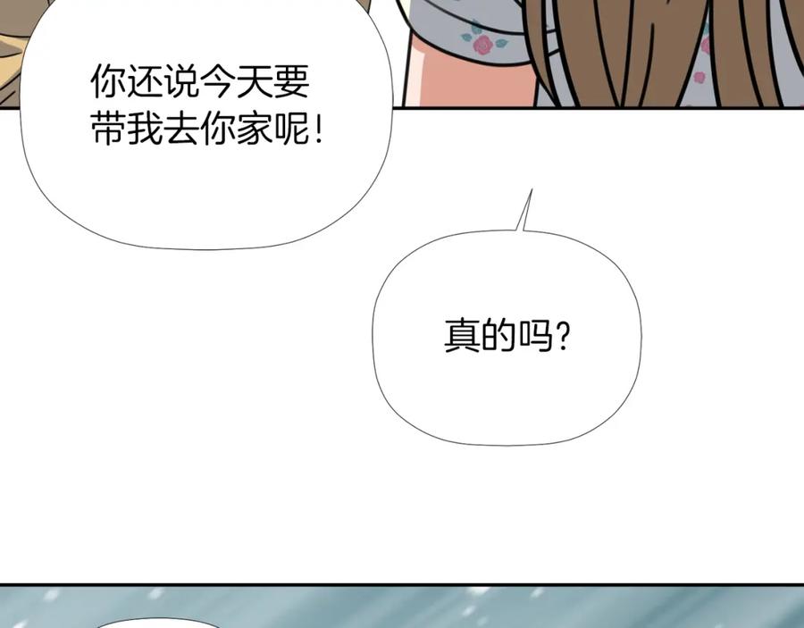 《不能亲吻的她》第26话 你就那么喜欢他？ 第71页