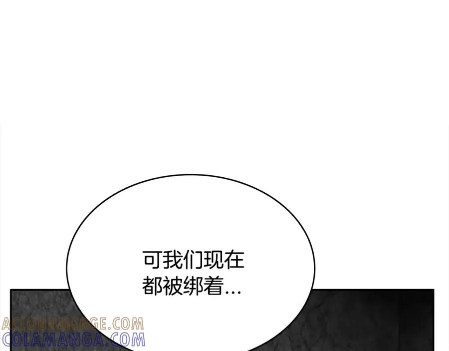 《与九尾狐同居中》第26话 相爱的记忆 第113页