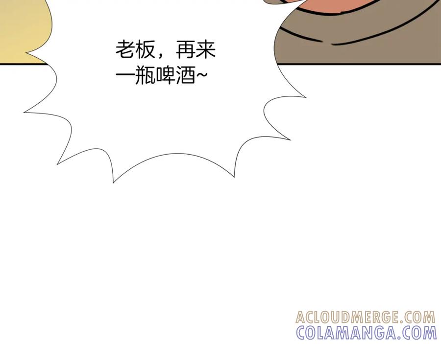 《不能亲吻的她》第26话 你就那么喜欢他？ 第33页