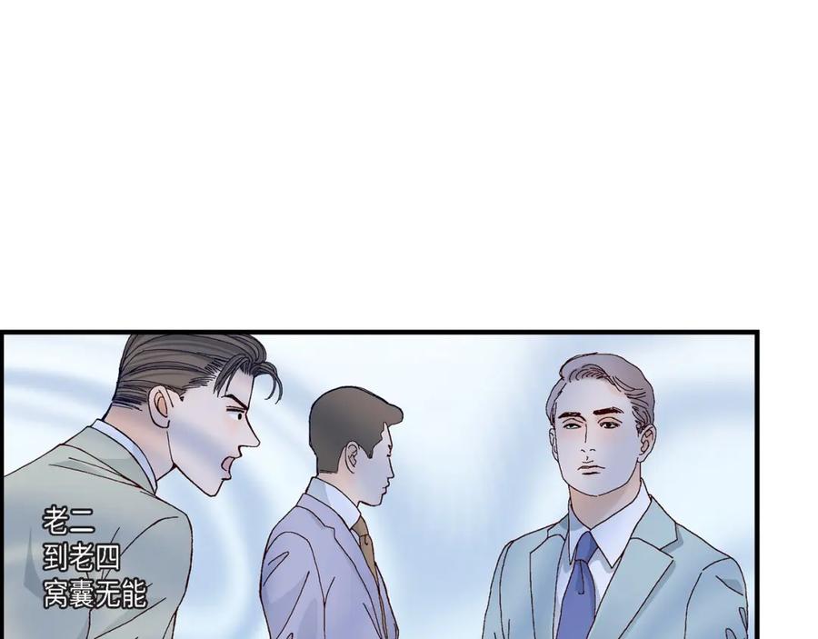《不是爱情》第26话 权泰基5 第51页