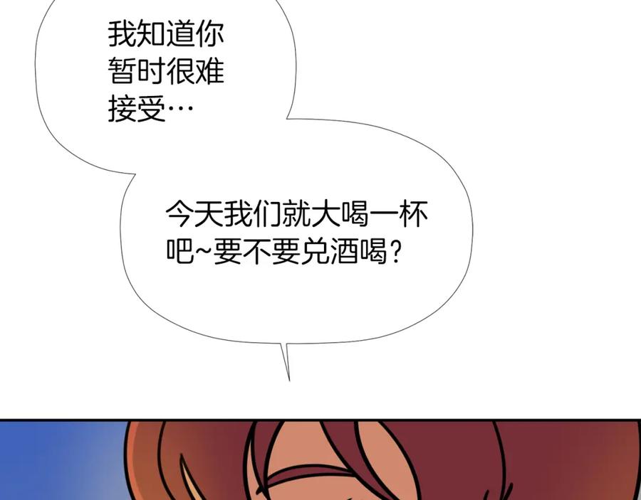 《不能亲吻的她》第26话 你就那么喜欢他？ 第31页