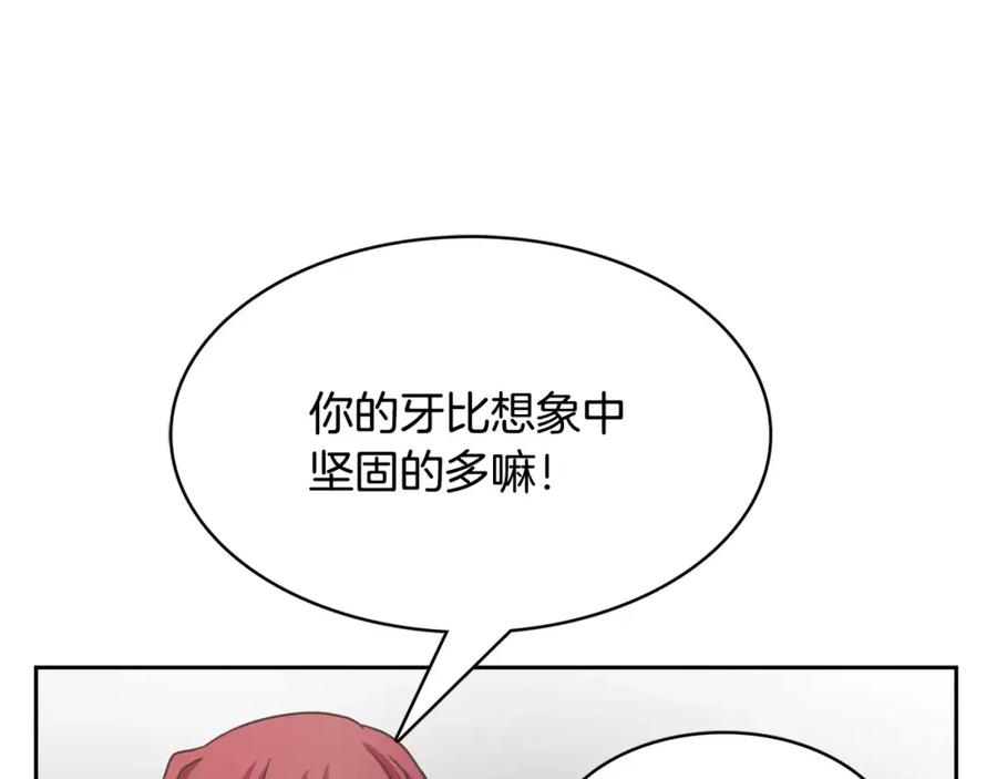 《与九尾狐同居中》第26话 相爱的记忆 第126页