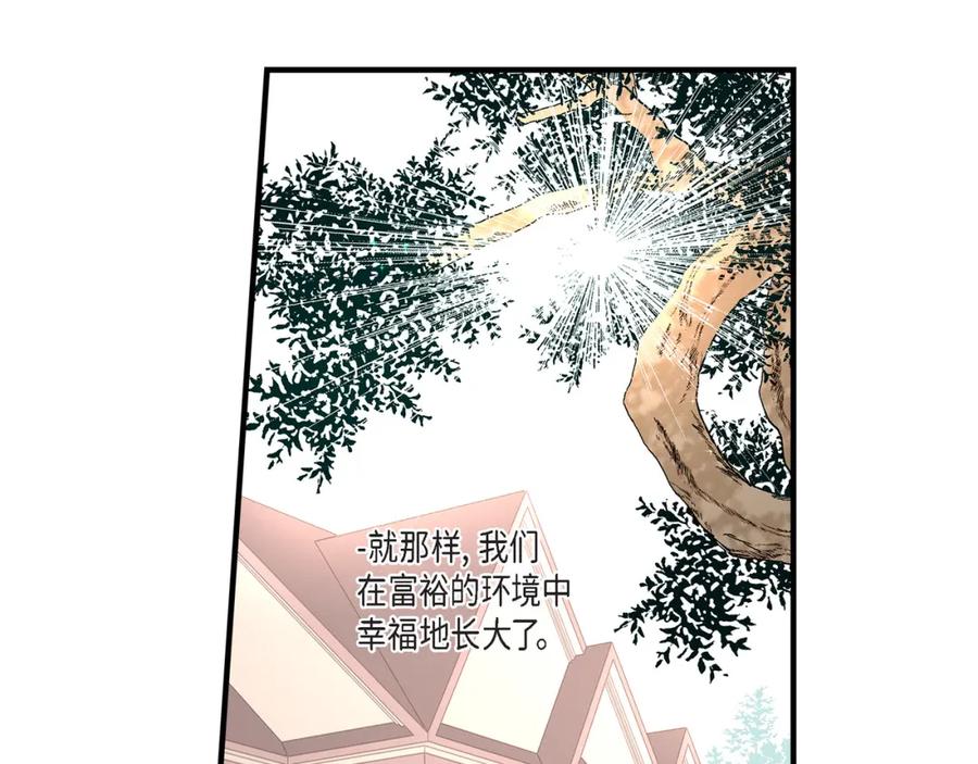 《不是爱情》第26话 权泰基5 第15页
