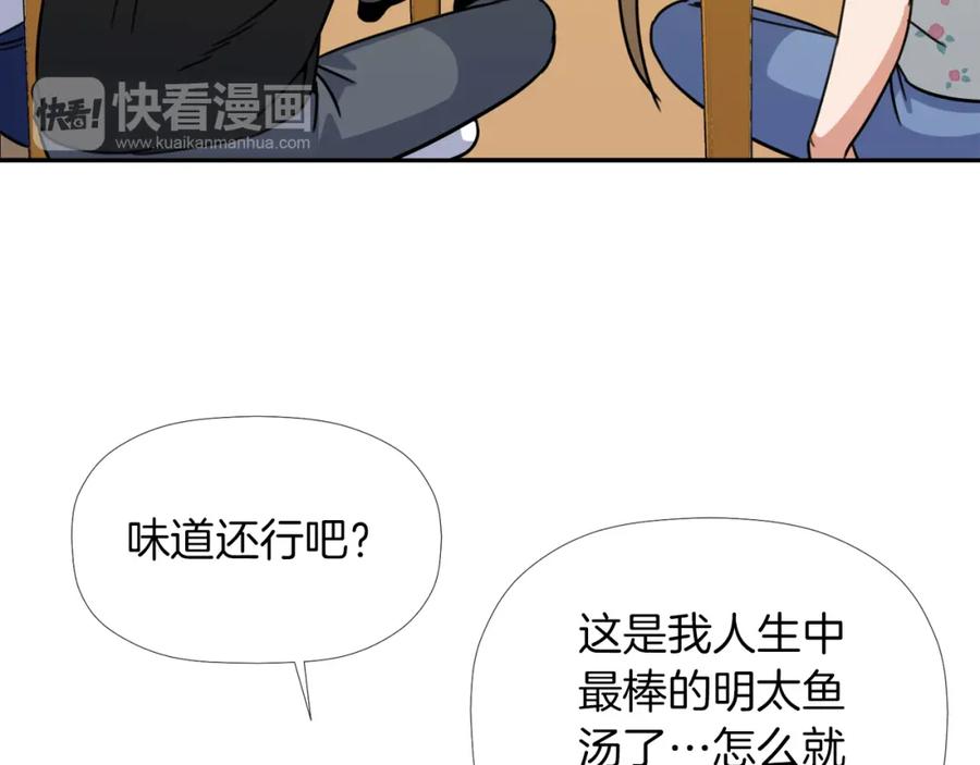 《不能亲吻的她》第26话 你就那么喜欢他？ 第64页