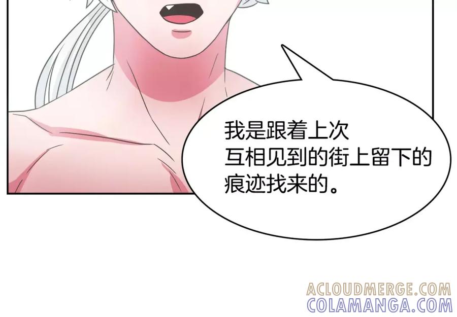 《与九尾狐同居中》第26话 相爱的记忆 第9页