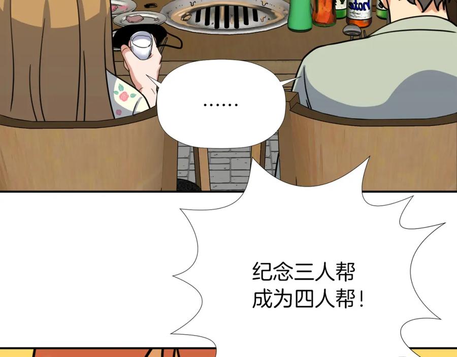 《不能亲吻的她》第26话 你就那么喜欢他？ 第20页