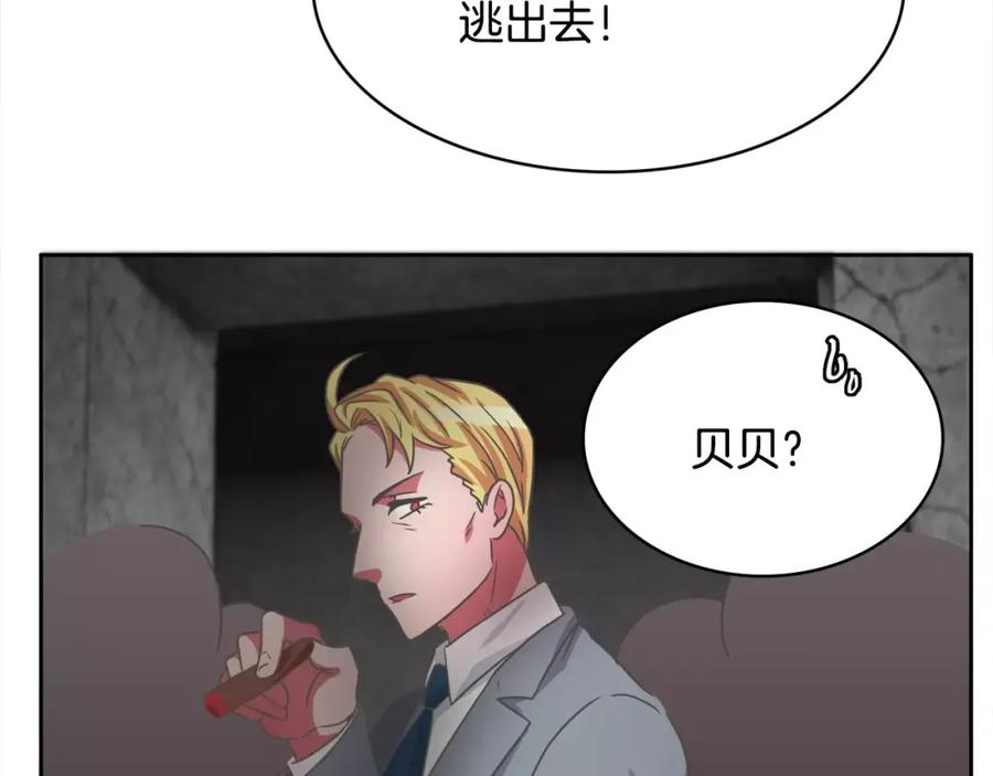 《与九尾狐同居中》第26话 相爱的记忆 第111页
