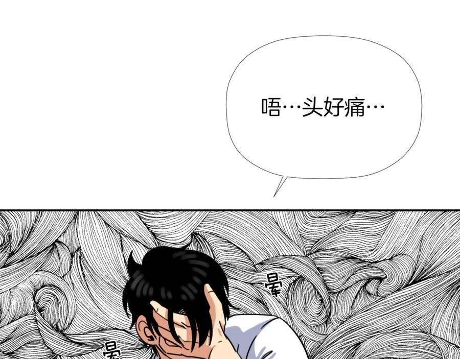 《不能亲吻的她》第26话 你就那么喜欢他？ 第42页