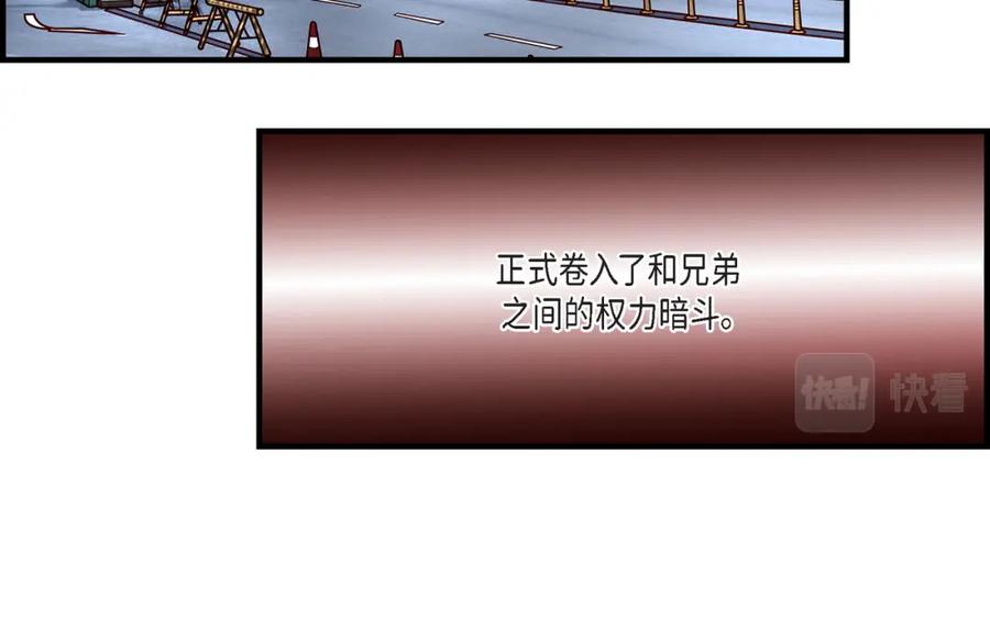 《不是爱情》第26话 权泰基5 第38页