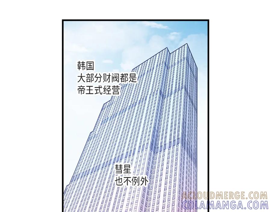 《不是爱情》第26话 权泰基5 第43页