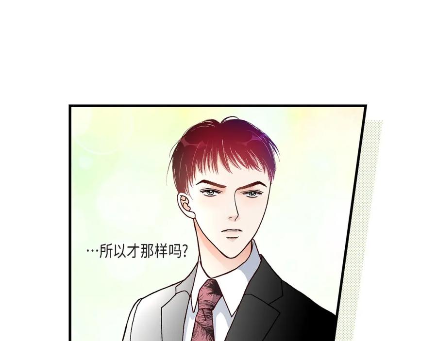《不是爱情》第26话 权泰基5 第39页