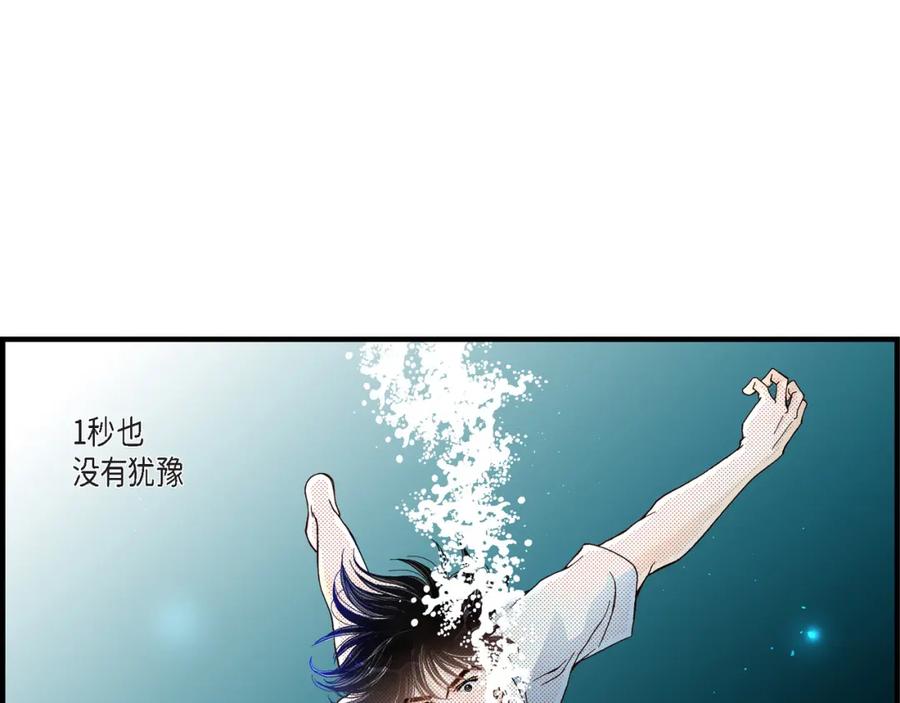 《不是爱情》第26话 权泰基5 第71页