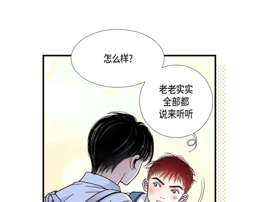 《不是爱情》第26话 权泰基5 第27页
