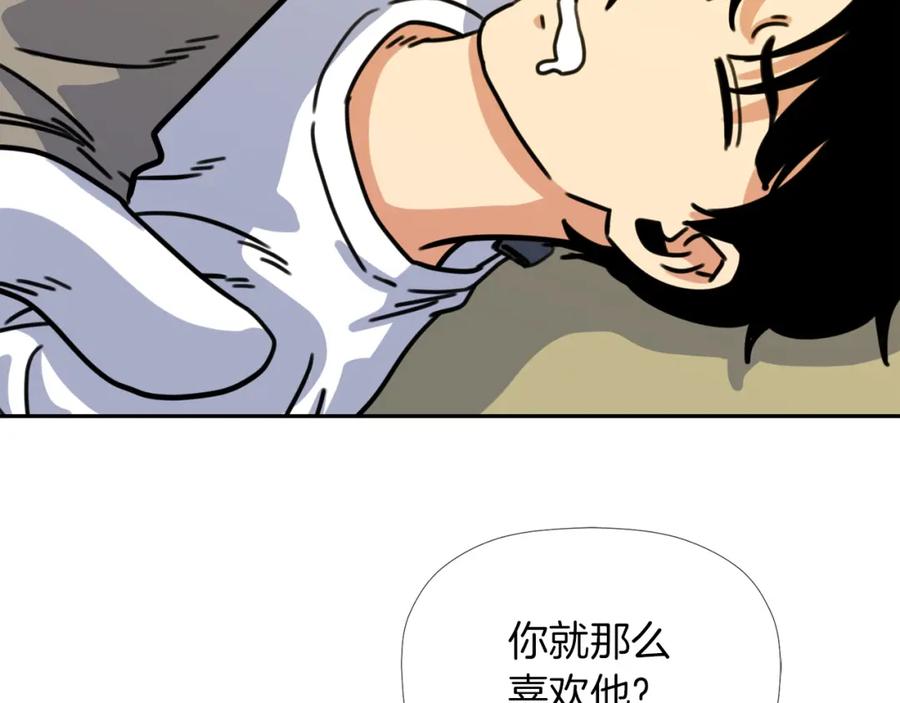 《不能亲吻的她》第26话 你就那么喜欢他？ 第102页