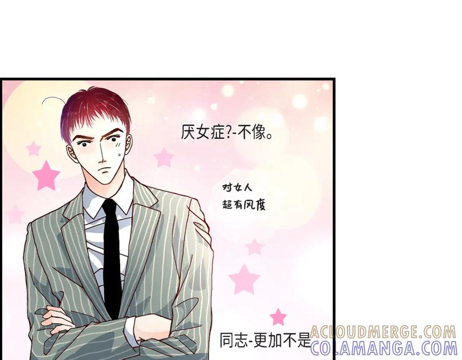 《不是爱情》第26话 权泰基5 第79页