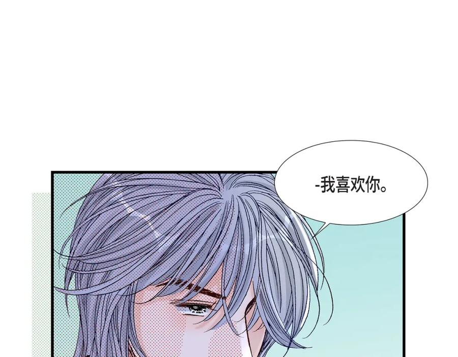 《不是爱情》第26话 权泰基5 第87页