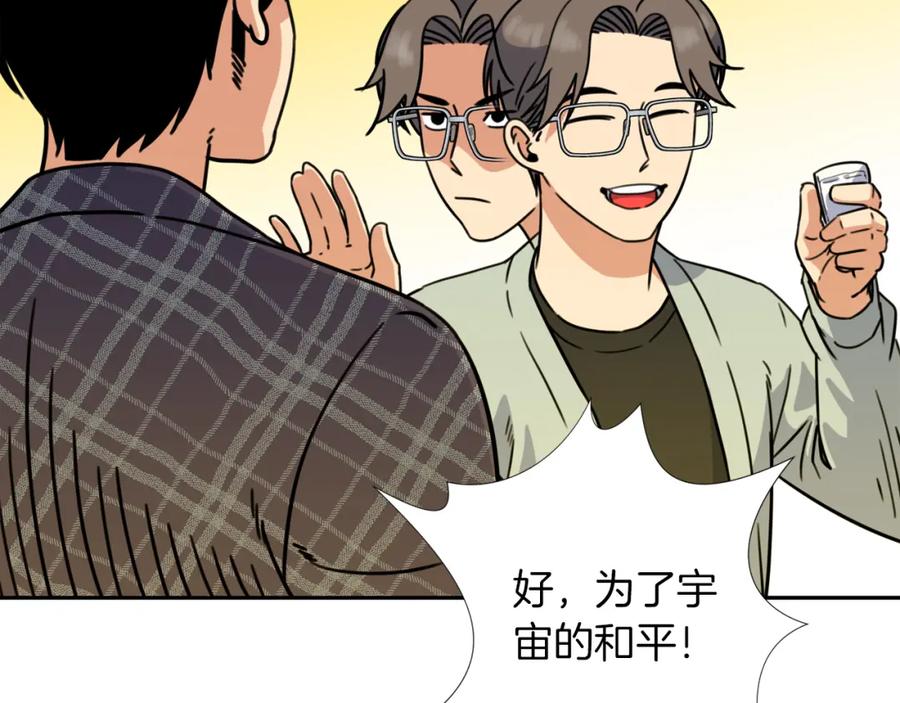 《不能亲吻的她》第26话 你就那么喜欢他？ 第24页