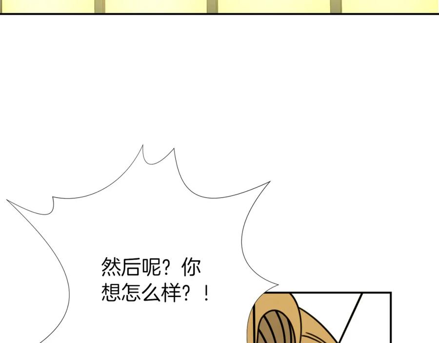《不能亲吻的她》第26话 你就那么喜欢他？ 第4页