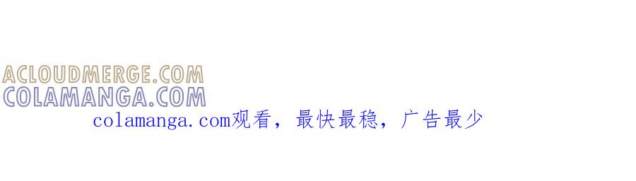 《不能亲吻的她》第26话 你就那么喜欢他？ 第113页