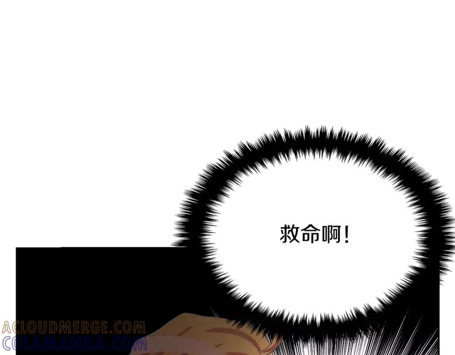 《与九尾狐同居中》第26话 相爱的记忆 第77页
